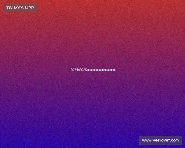 2024至2025赛季法甲联赛赛程解析与冠军争夺战展望 2024至2025赛季法甲联赛赛程解析与冠军争夺战展望