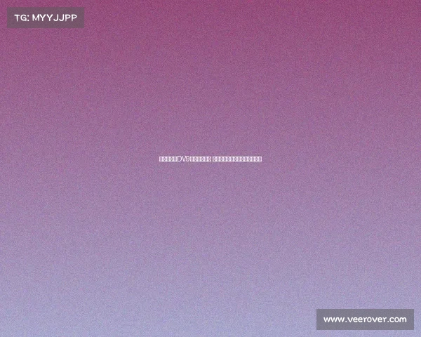 都体：针对DV9离队补偿问题 双方将展开调解并寻求解决方案